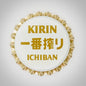 Kirin (Kronkorken - Japan unused 001)